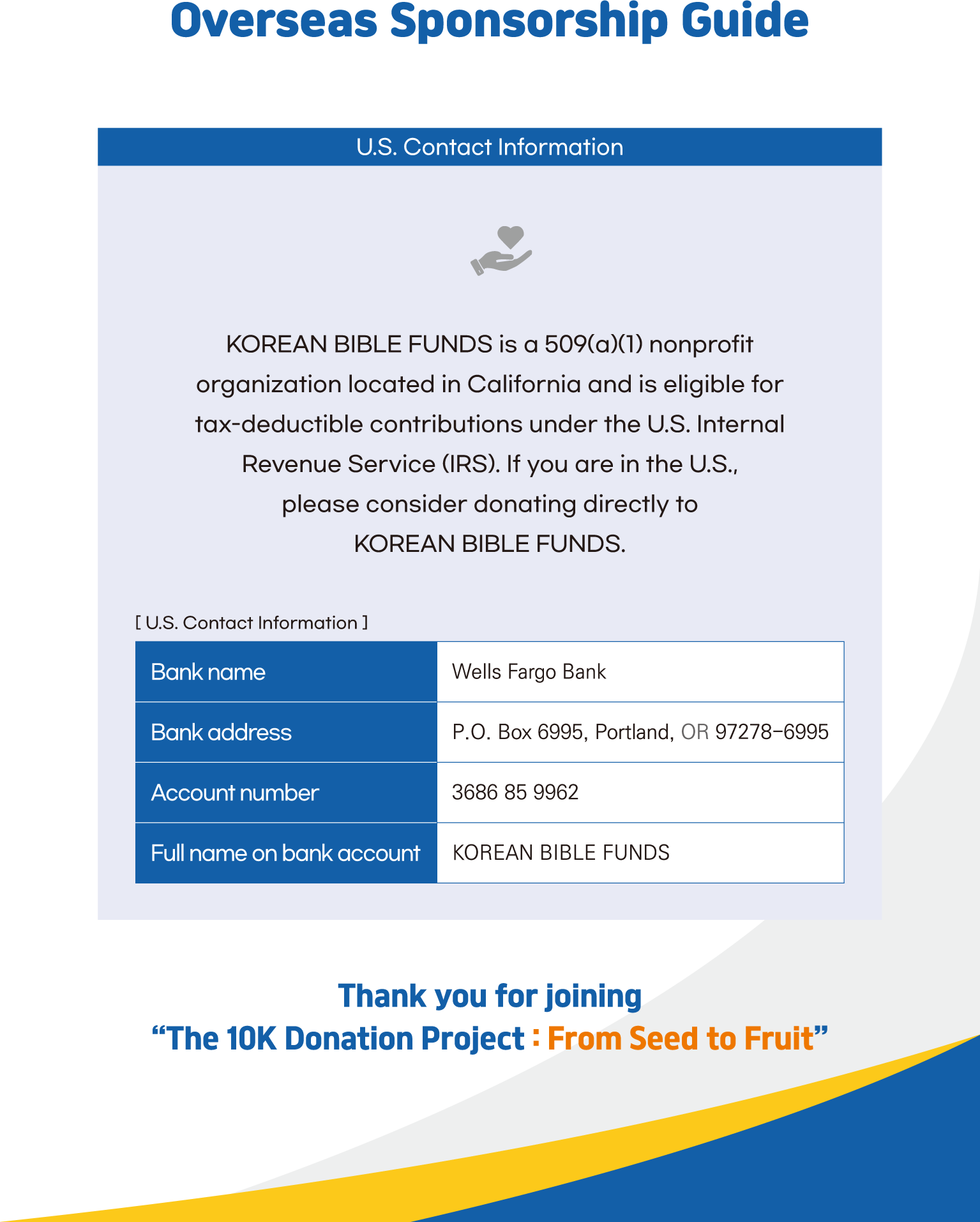 한국성서대학돕기운동 영문 안내